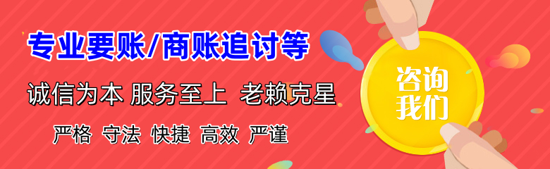 二道讨债公司